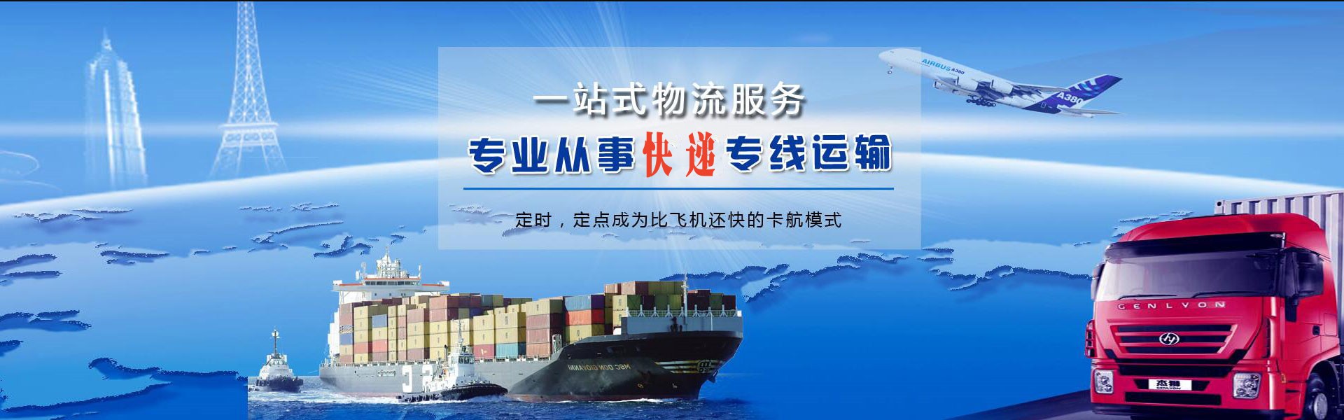 普兰店到意大利物流公司-普兰店至意大利物流专线-普兰店空运到意大利-优时通物流有限公司